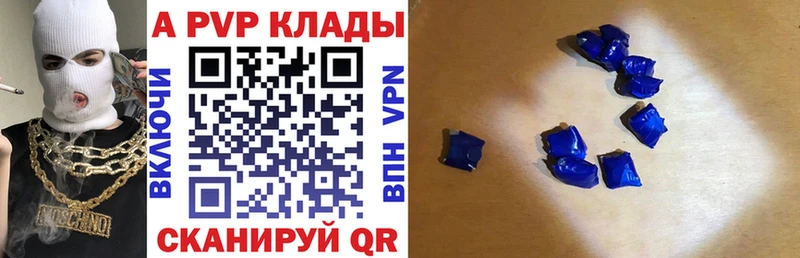 APVP Соль  Электросталь 