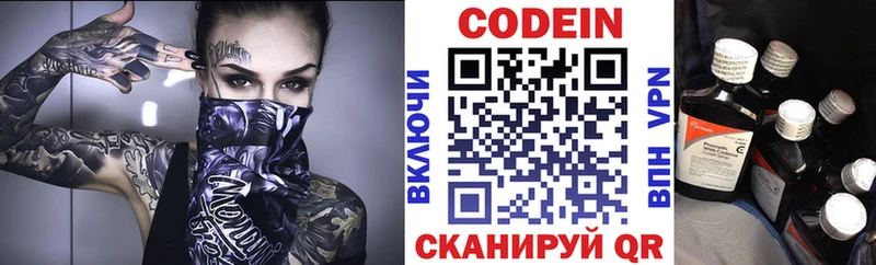 Codein Purple Drank  Электросталь 