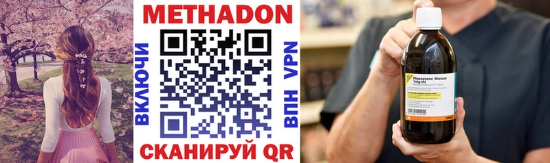 МЕТАДОН VHQ  Электросталь 